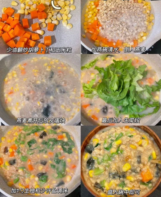 生菜皮蛋燕麦粥的做法