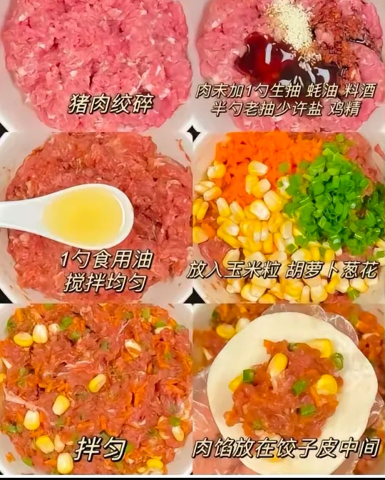 锅贴生煎的做法