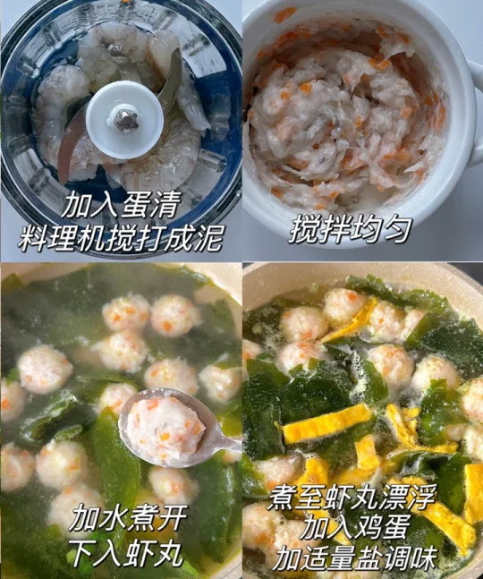 裙带菜虾丸汤的做法