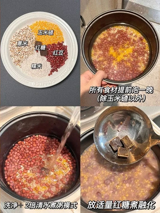 红豆糯米玉米粥的做法