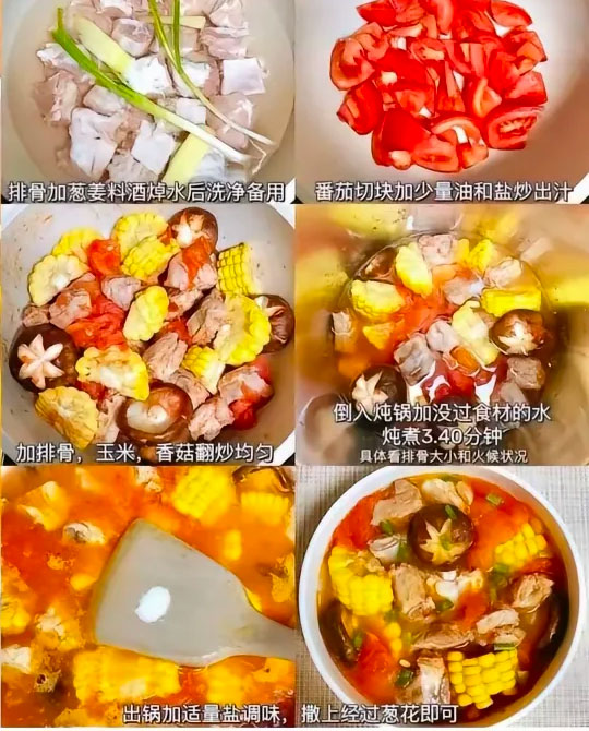 番茄玉米排骨汤的制作方法