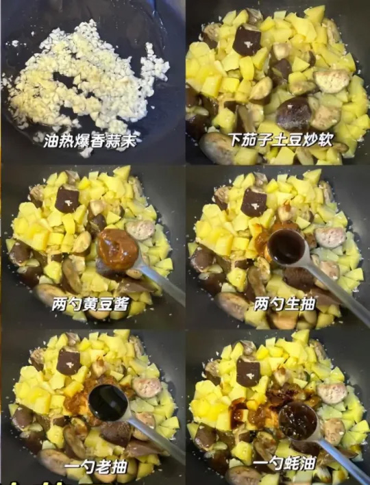 士豆炖茄子的做法