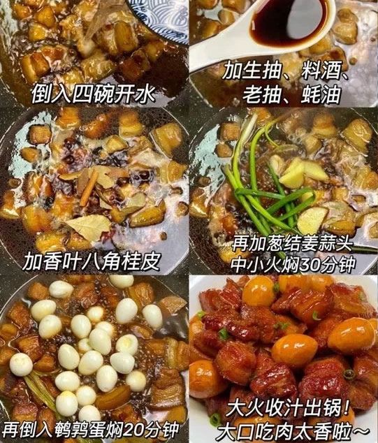 五花肉焖鹌鹗蛋的做法