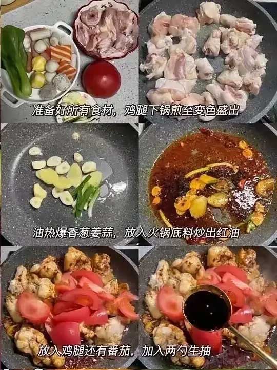 火锅鸡的做法