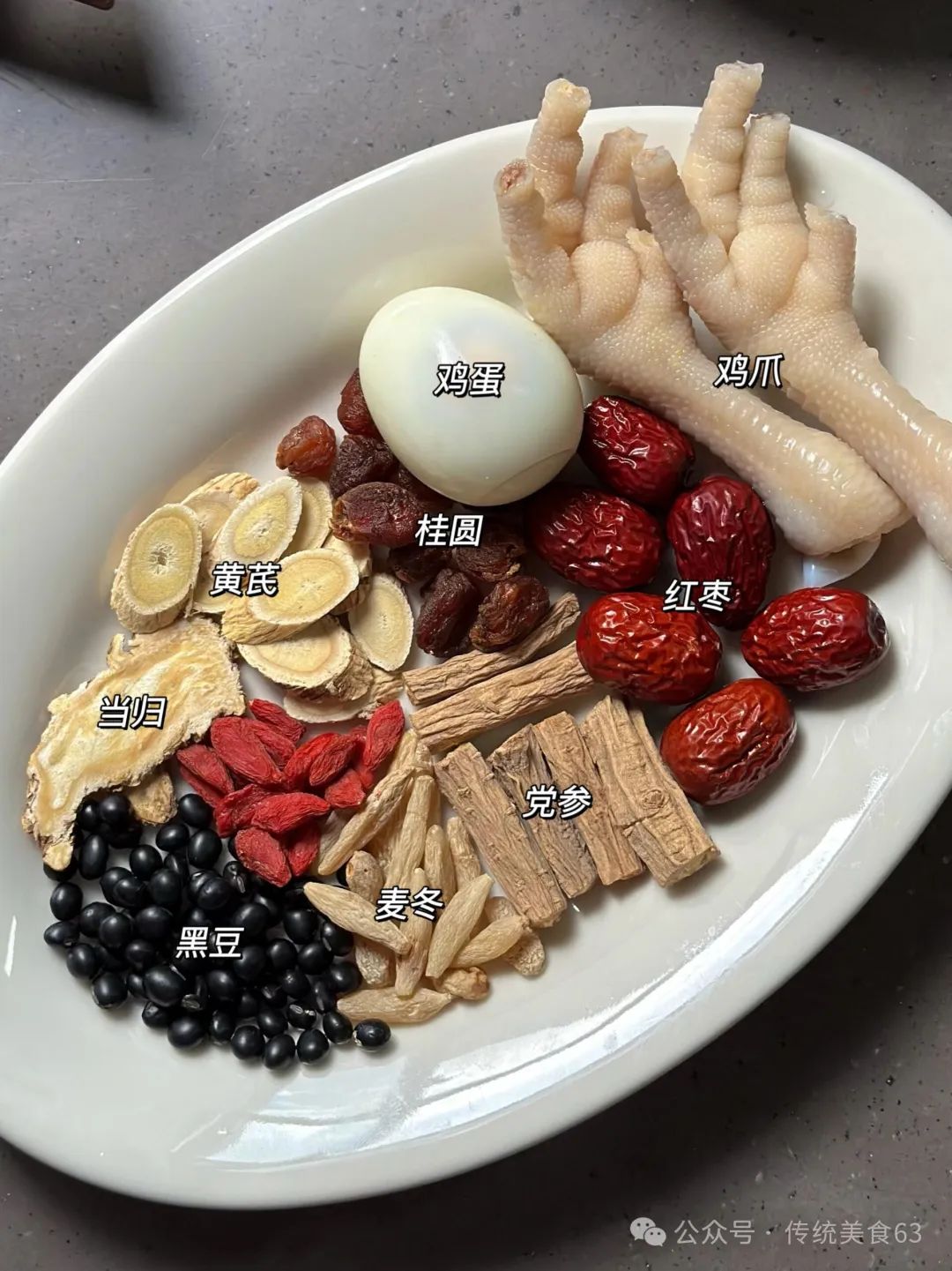 当归黄芪补气血药膳汤的做法