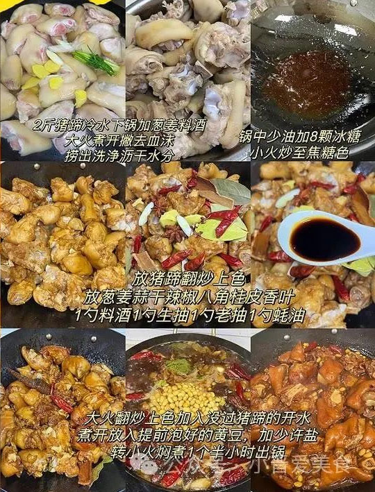 黄豆烧猪蹄的做法