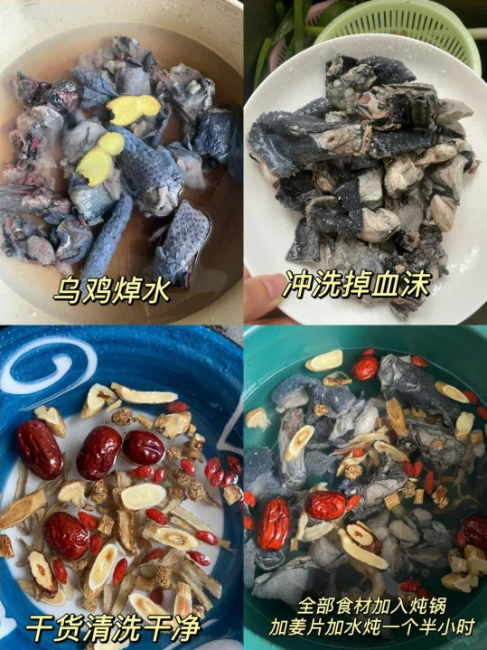乌鸡红枣汤的做法