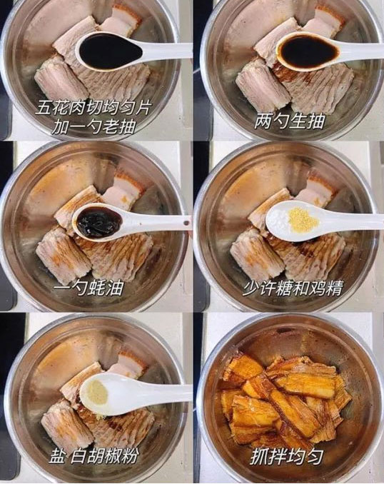 梅菜扣肉的制作方法