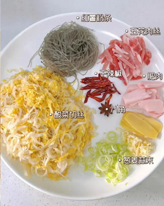 酸菜肉丝炒粉条的做法