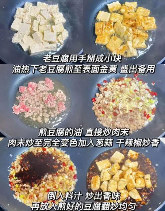 东北酱豆腐的做法