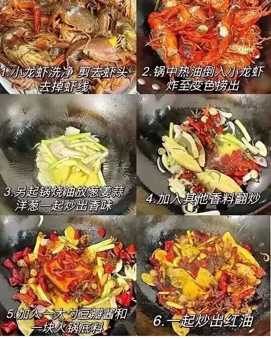 麻辣小龙虾的家常做法