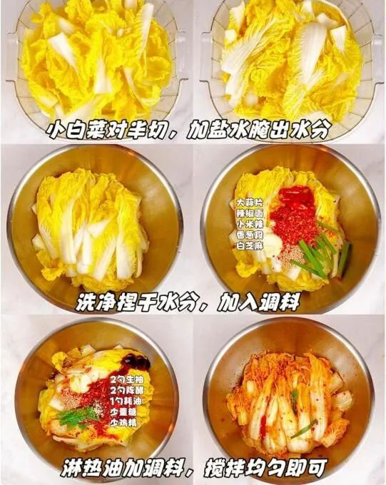 腌白菜的做法