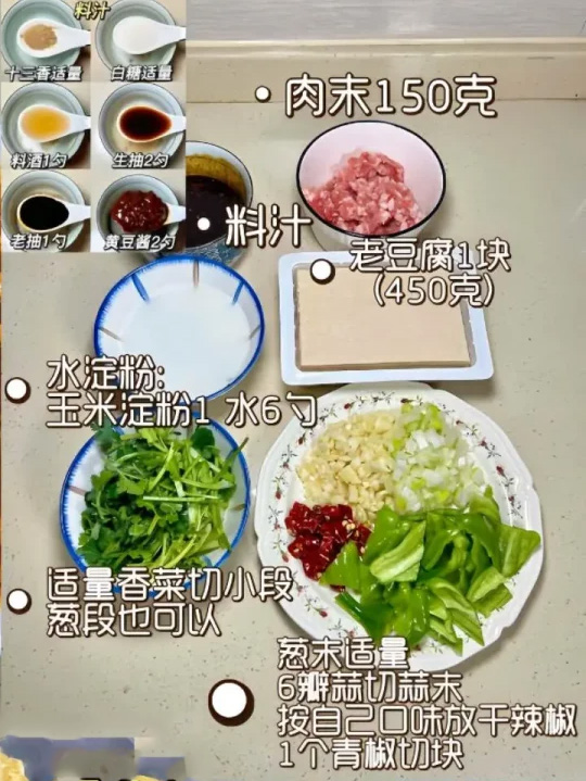 东北酱豆腐的做法