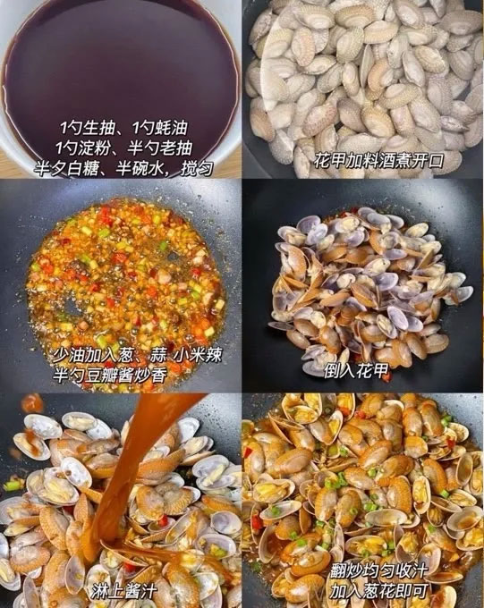 香辣花甲的做法