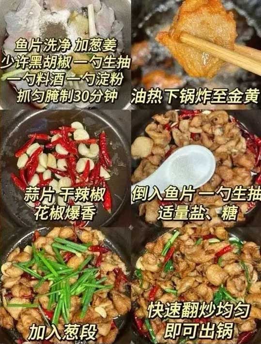 香辣鱼片的制作方法