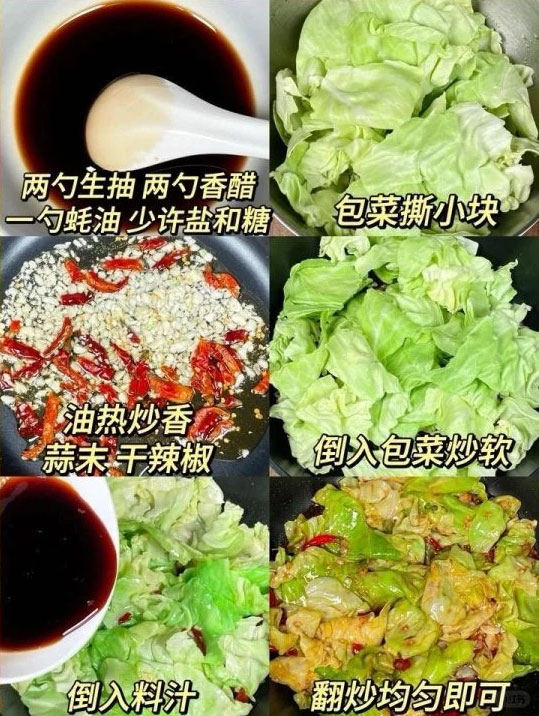干煸手撕包菜的做法