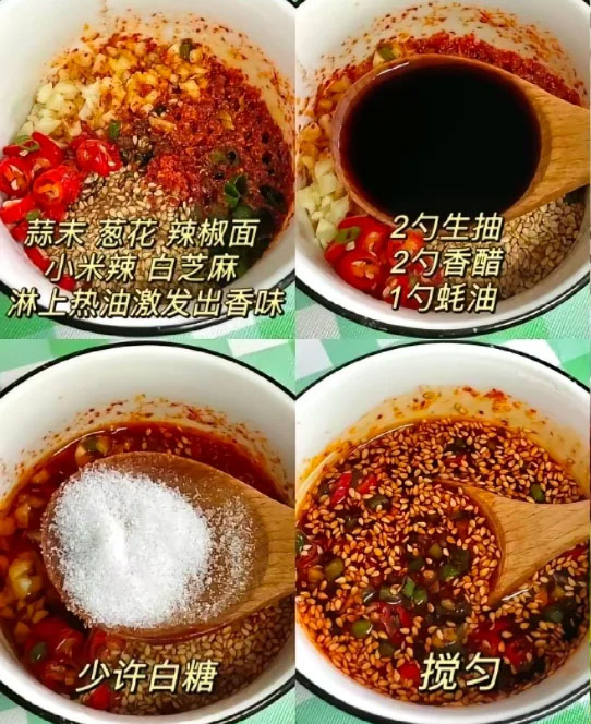 酸辣凉拌面的做法