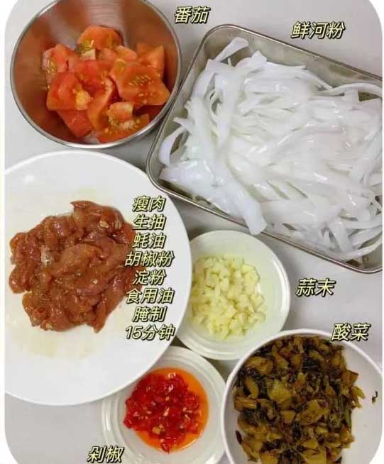 酸辣剁椒河粉的做法