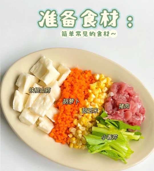 山药瘦肉粥的做法