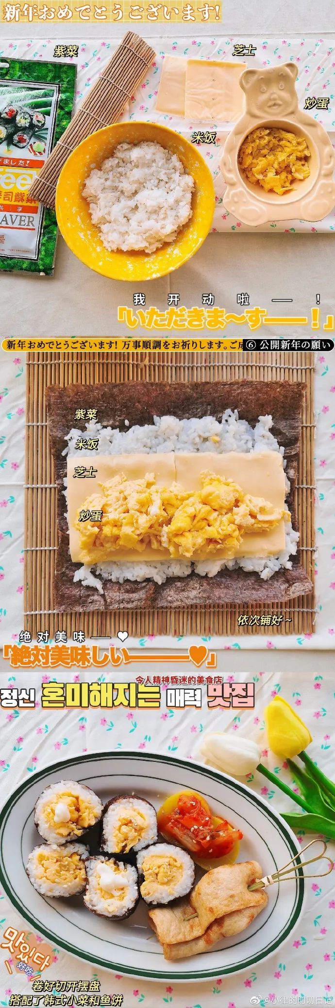 3种美味紫菜包饭，快手饱腹无负担，上班族必备！