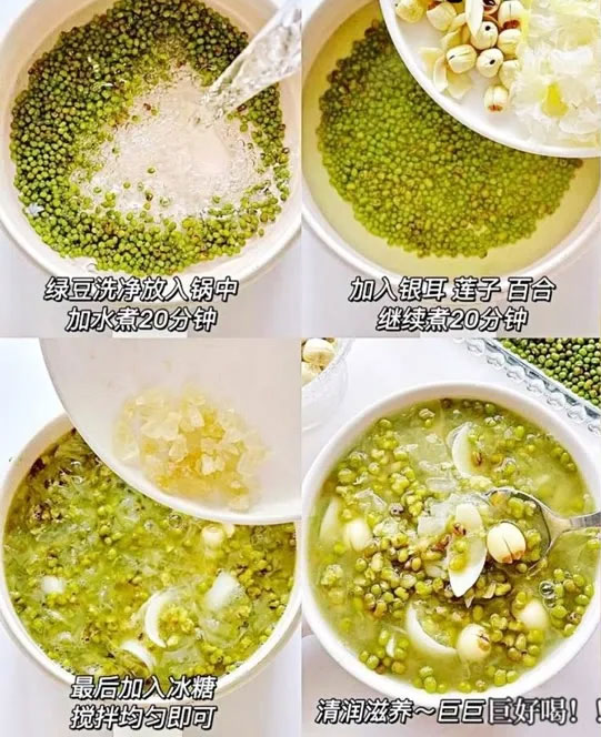 银耳绿豆汤的做法