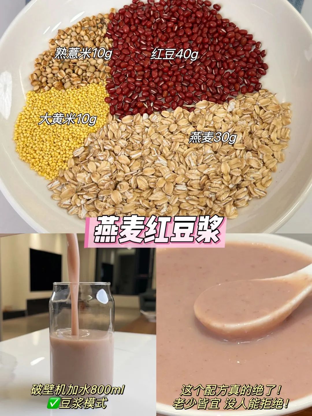 10款红豆浆分享，巨好喝不踩雷！