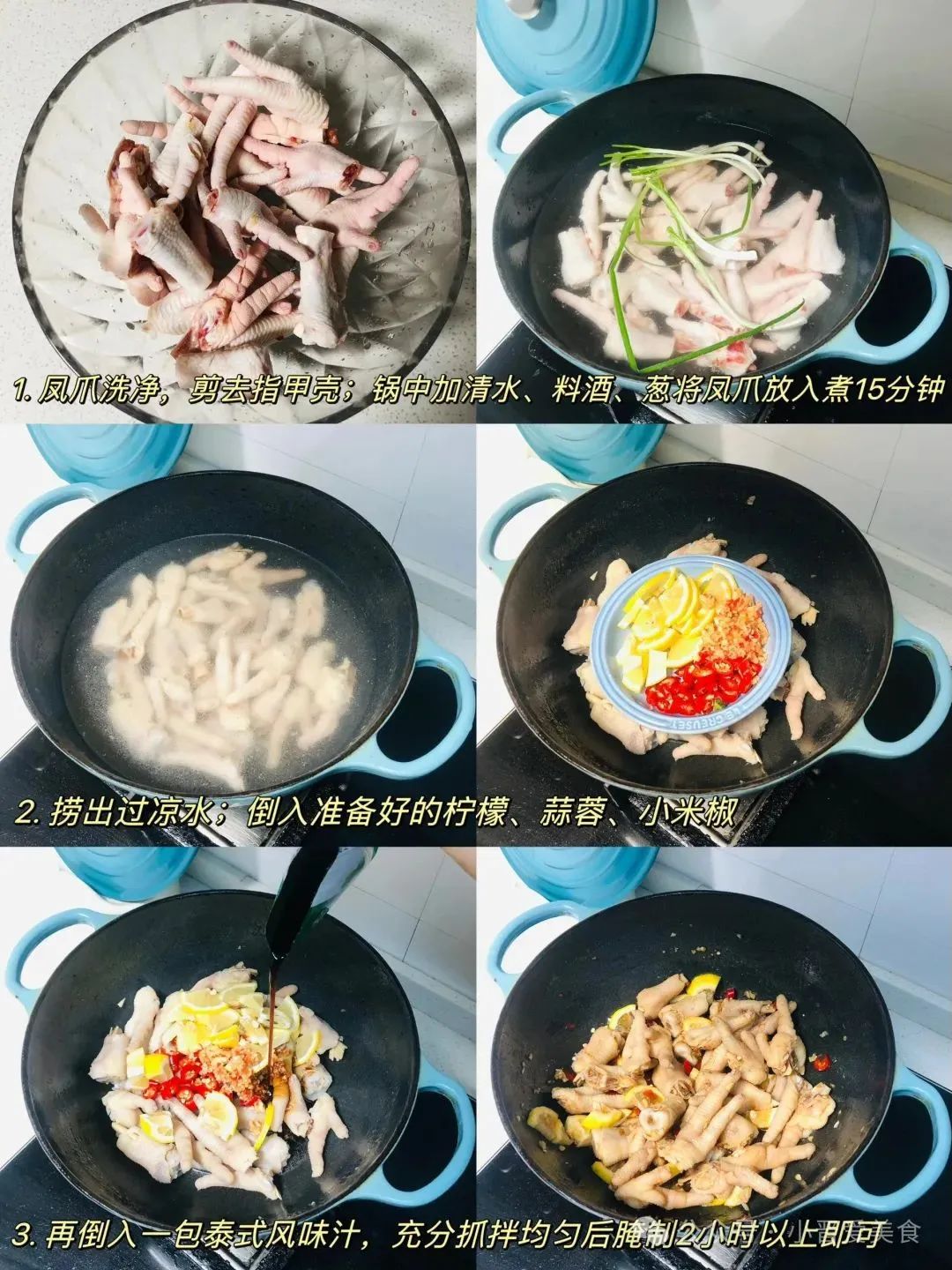 柠檬鸡爪的做法