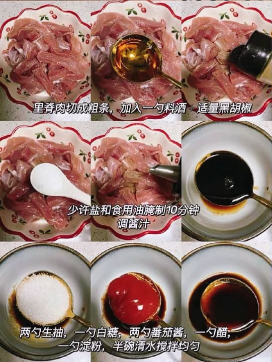 糖醋鸡柳的做法