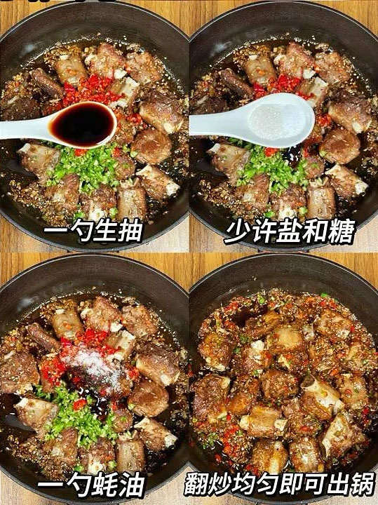 香辣排骨的制作方法