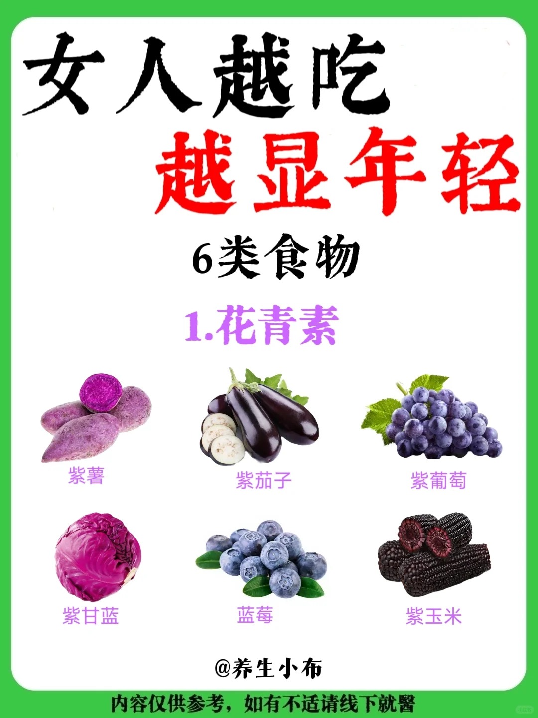 女人越吃越显年轻的6类食物