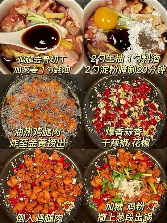 爆香辣子鸡的做法