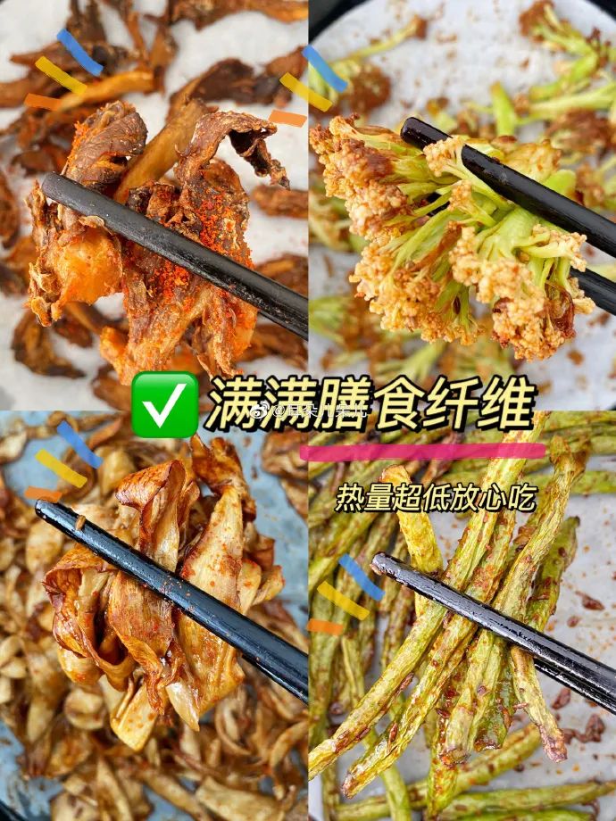 6种0难度空气炸锅做法，抱着锅吃都不会胖