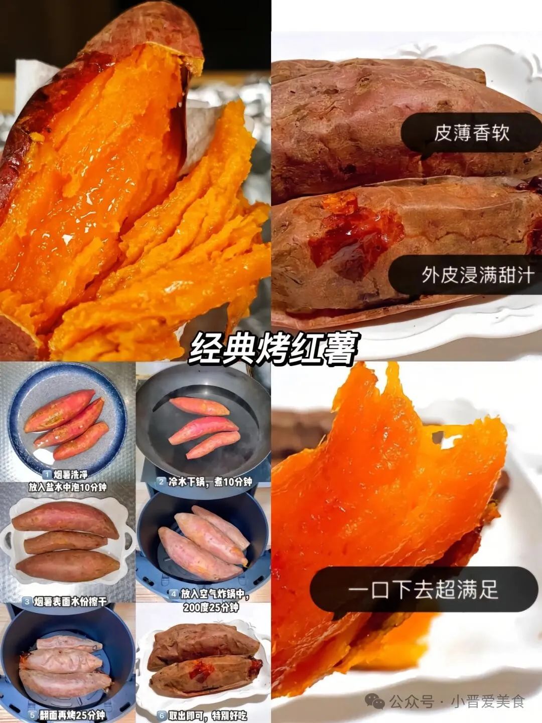 九款红薯的神仙做法，大人小孩都喜欢