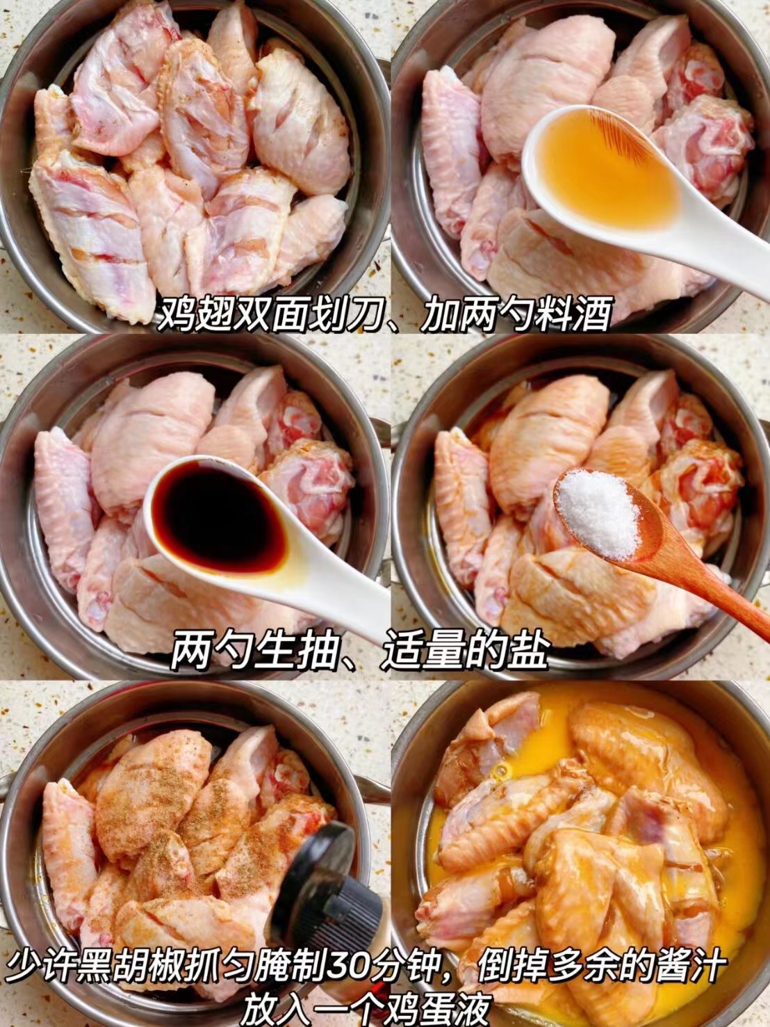 鸡翅最好吃的做法~表皮酥脆、鲜嫩多汁