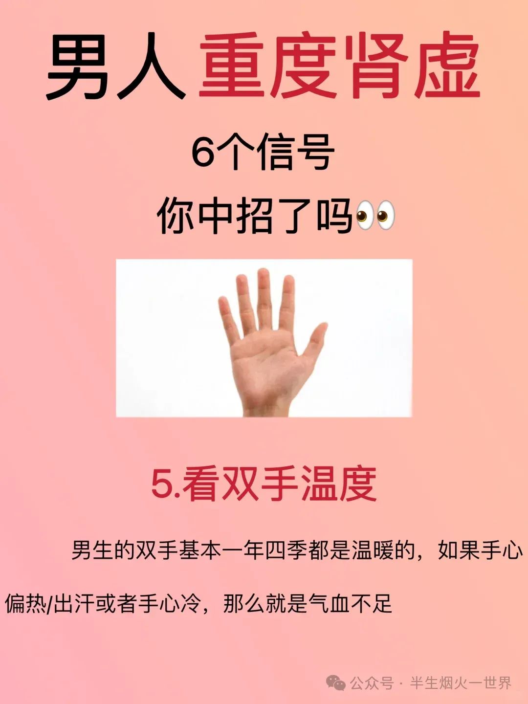 男人重度肾虚的6个信号