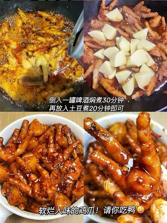 土豆炖鸡爪的做法