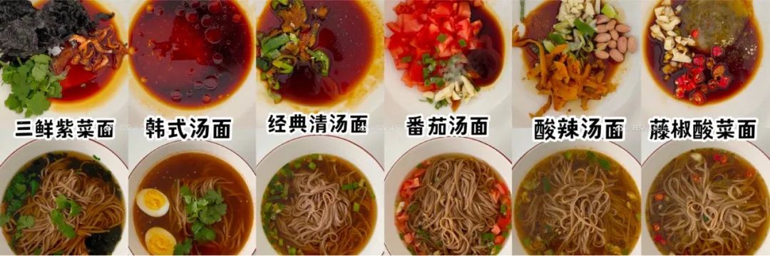 6种减脂期懒人汤面，超快手0难度！学生党也无压力～