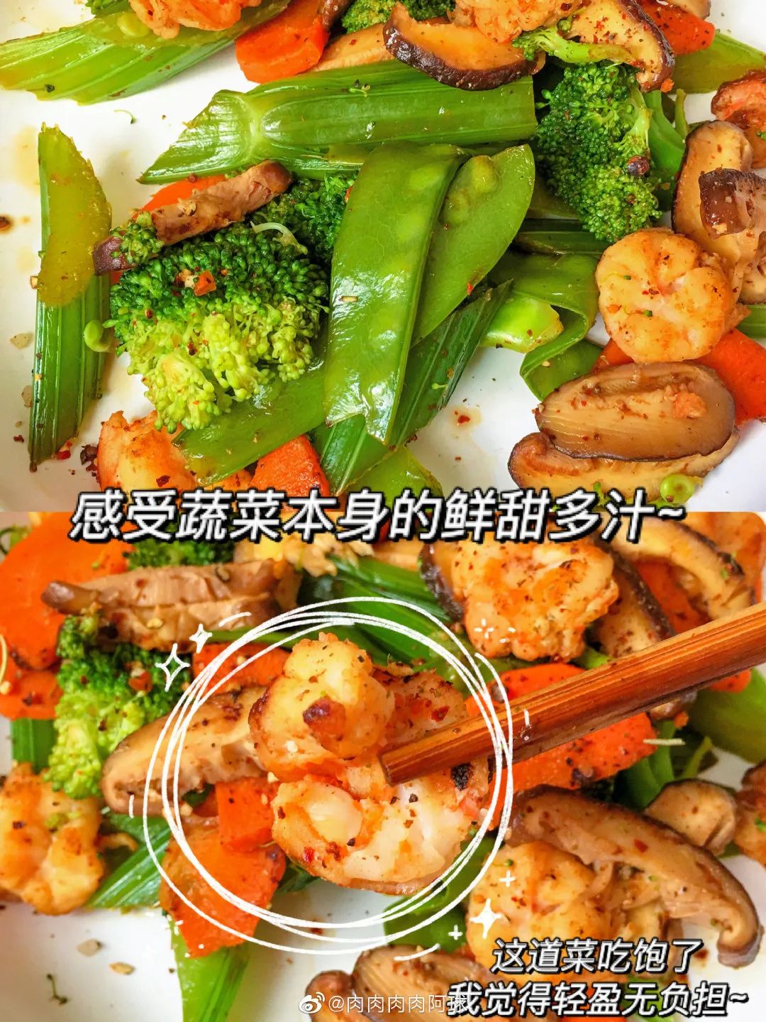尹正同款减脂焖菜，3分钟搞定，0难度！快来学~