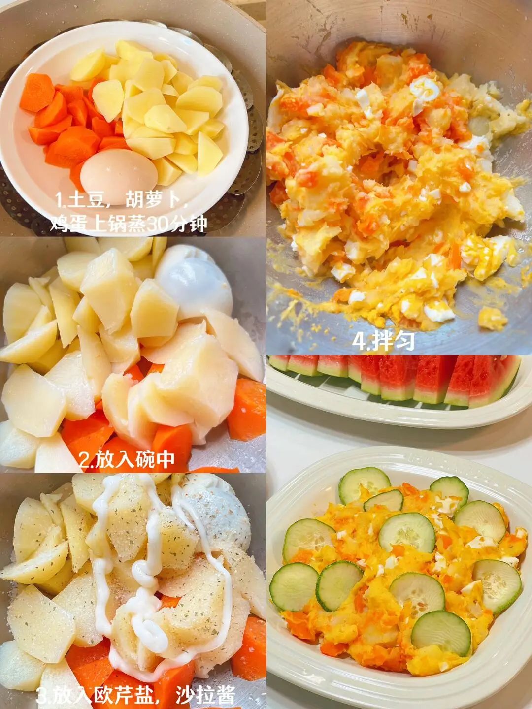 土豆泥沙拉的做法