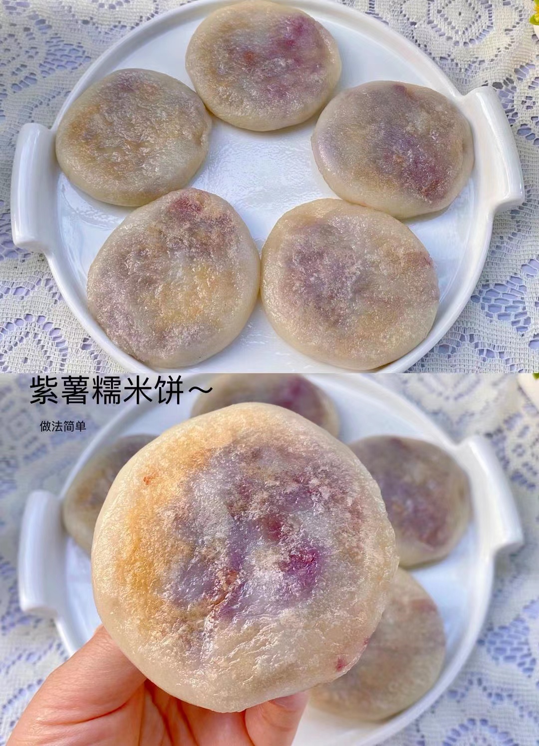 紫薯糯米饼的做法