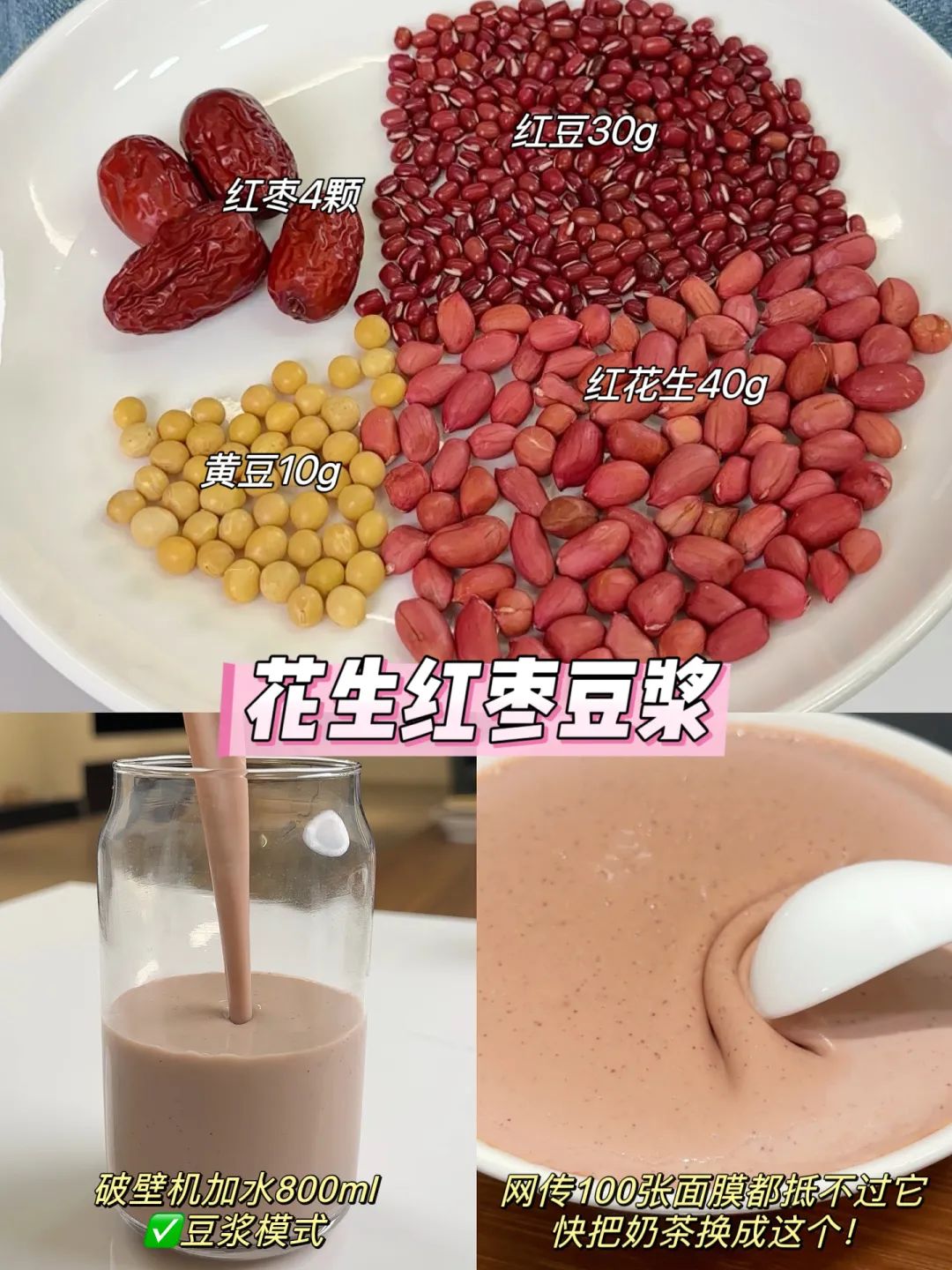 10款红豆浆分享，巨好喝不踩雷！