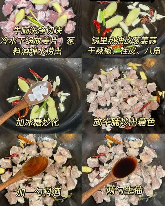 土豆炖牛腩的制作方法