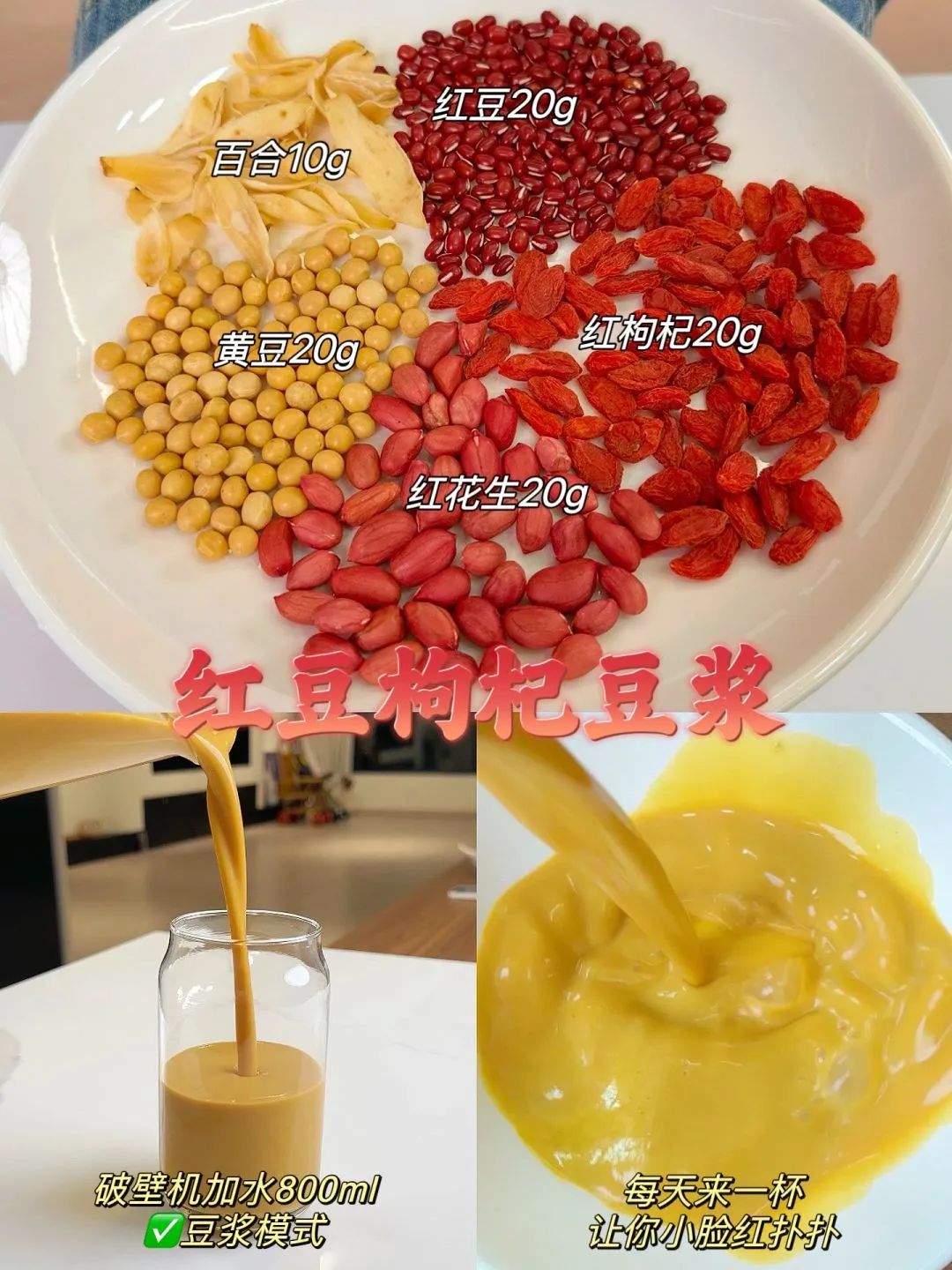 10款红豆浆分享，巨好喝不踩雷！