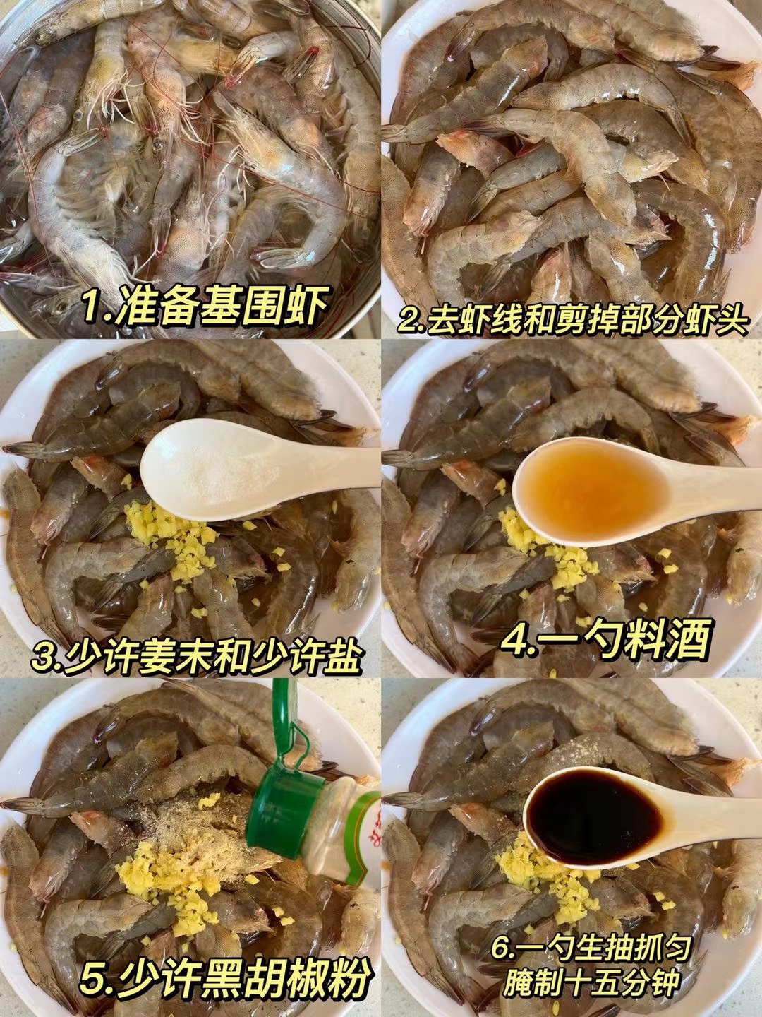 避风塘炒虾的做法