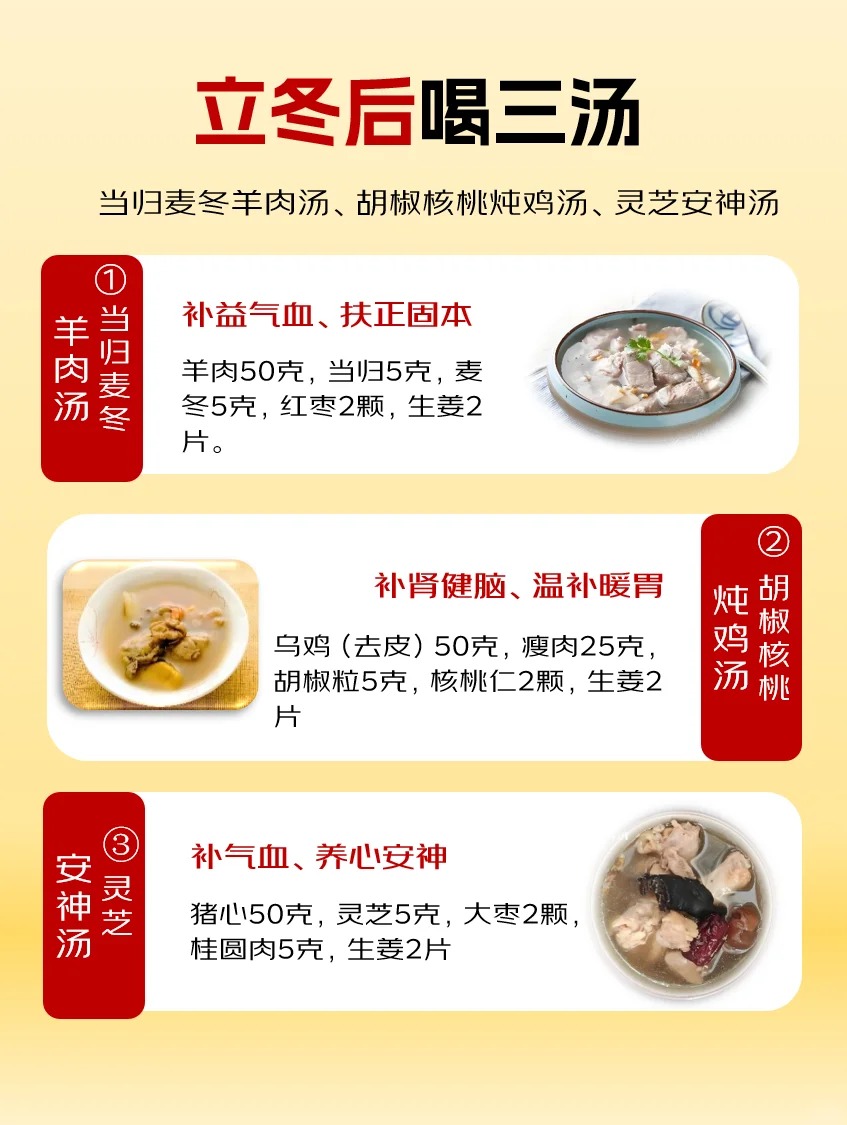 4个方法养出立冬后好身体