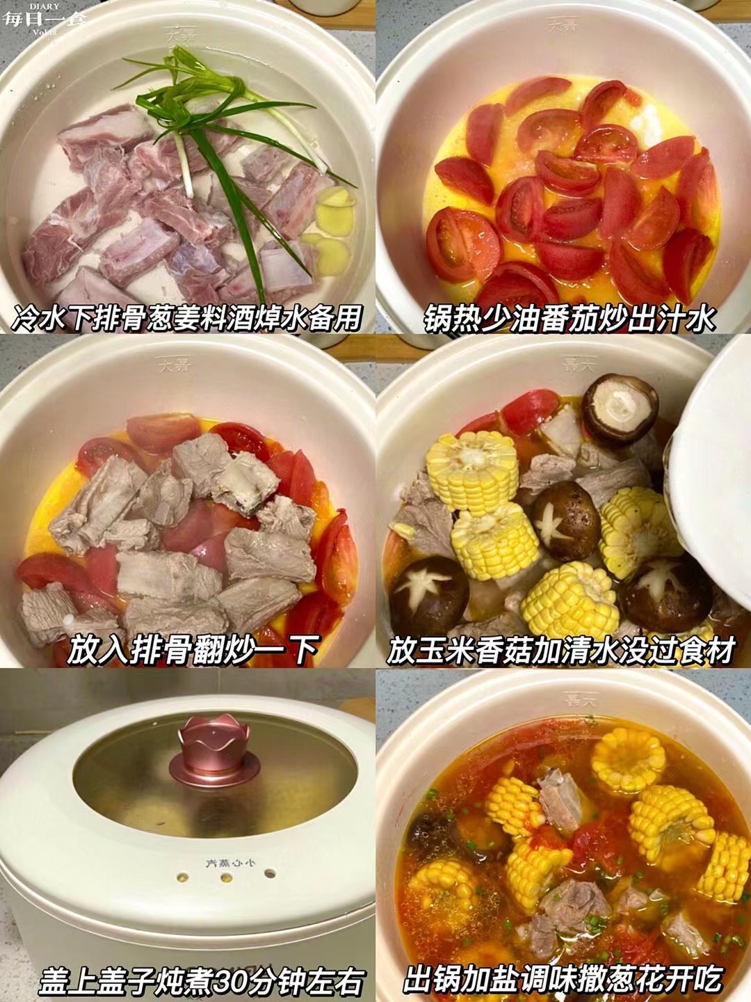 番茄排骨汤的做法，低脂低卡超级好喝！