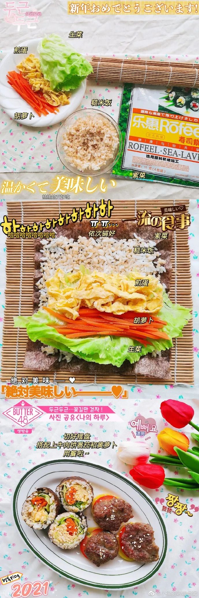 3种美味紫菜包饭，快手饱腹无负担，上班族必备！