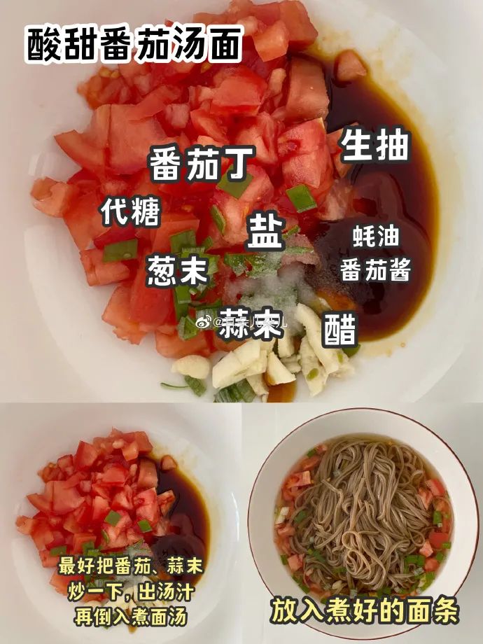 6种减脂期懒人汤面，超快手0难度！学生党也无压力～