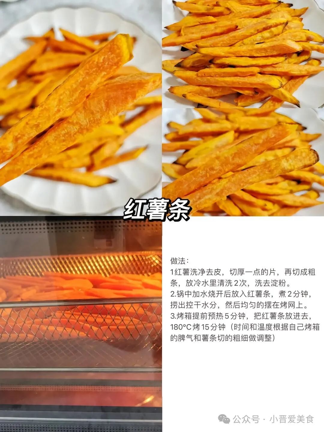九款红薯的神仙做法，大人小孩都喜欢
