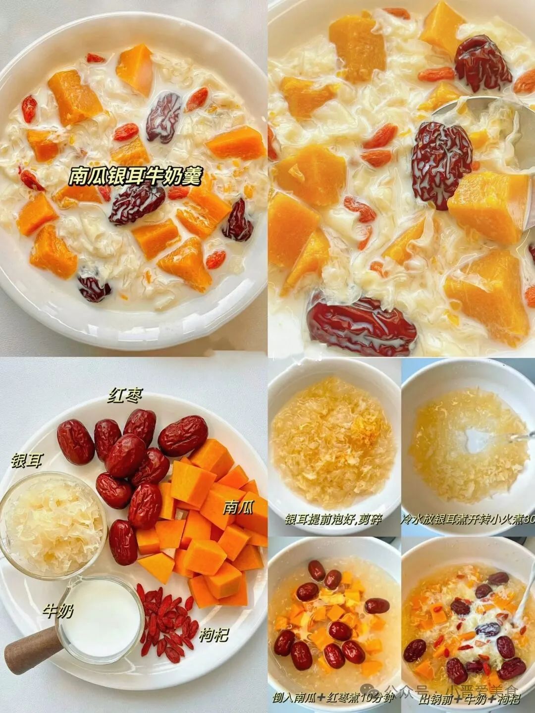 秋冬季节养生暖胃小秘密，一周都喝不腻
